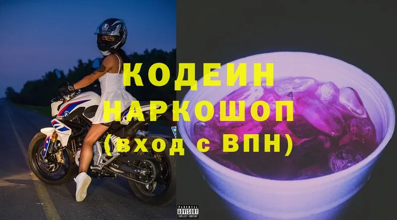 мега зеркало  Майкоп  Кодеин Purple Drank 